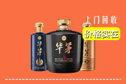 高价收购:临猗县上门回收华茅酒