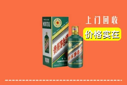 临猗县回收纪念茅台酒